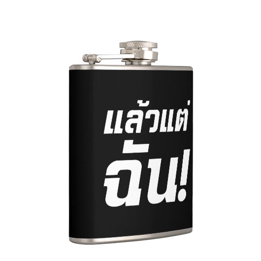 Flasques À MOI ! ► Laeo Tae Chan en langue thaïe (Droite)