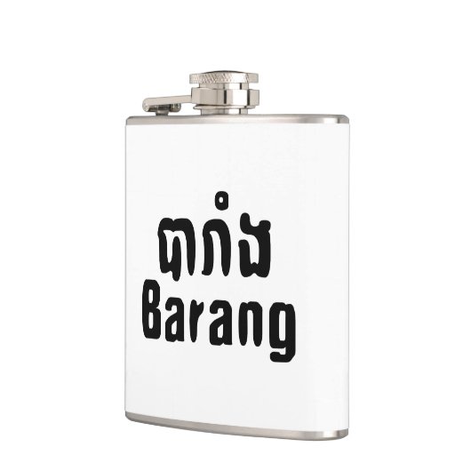 Flasques Barang ♦ Étranger en langue khmer ♦ Script (Gauche)