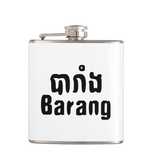 Flasques Barang ♦ Étranger en langue khmer ♦ Script (Devant)