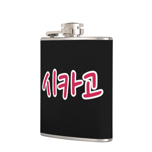 Flasques Basketball de Chicago - Coréen (Gauche)