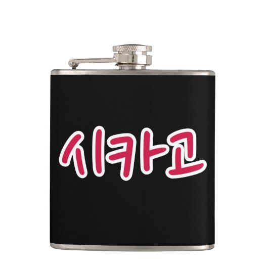 Flasques Basketball de Chicago - Coréen (Devant)