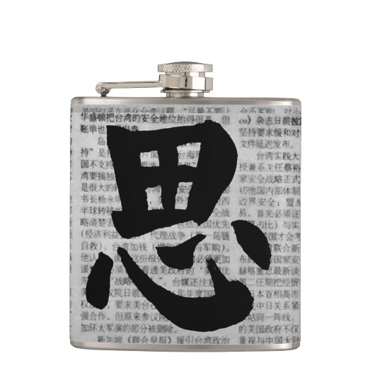 Flasques Calligraphie chinoise « Penser » (Devant)