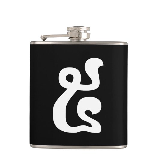 Flasques Cambodian Number 5 / Five / ៥ (Pram) Khmer Script (Devant)