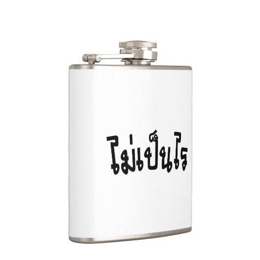 Flasques C'est OK ♦ Mai Pen Rai in Thai Language Script ♦ (Droite)
