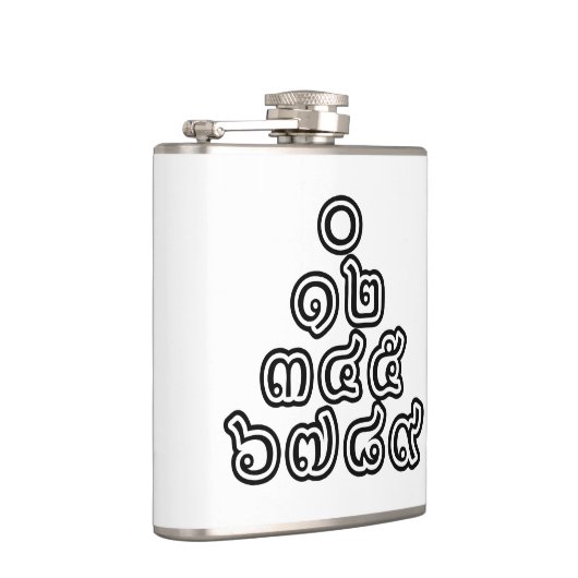 Flasques Chiffres thaïlandais Pyramide ♦ Script en thaï ♦ (Droite)