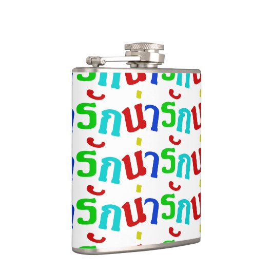 Flasques Cute ♦ Narak En Langue Thaïe Script ♦ (Droite)