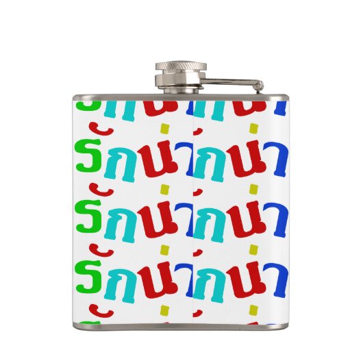 Flasques Cute ♦ Narak En Langue Thaïe Script ♦ (Dos)