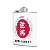 Flasques Drapeau japonais du Nouvel An Shogatsu Japon Nippo (Gauche)