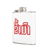 Flasques Drunk©Kee Mao en Lao / Laotien (Gauche)