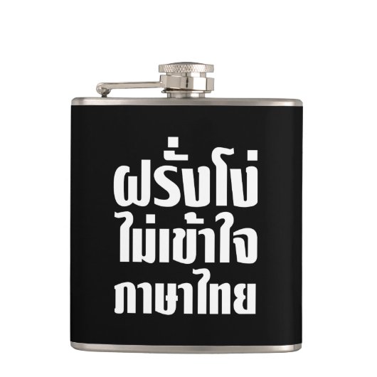Flasques Farang idiot ne comprend pas la langue thaïlandais (Devant)