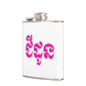 Flasques Grand-mère khmère - Chidaun / ជី ន ដូ - Cambodgien (Gauche)