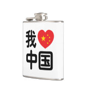Flasques I Heart [Love] Chine 我 爱 中 Chinois Hanzi (Gauche)