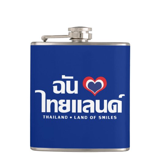 Flasques I Heart (Love) Thaïlande ♥ Langage thaï Script (Devant)