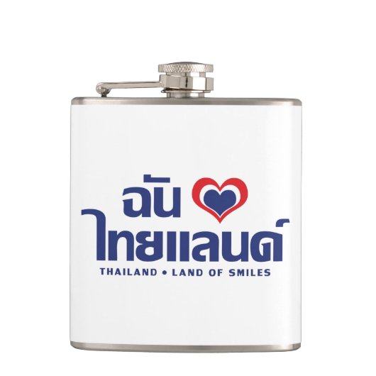 Flasques I Heart (Love) Thaïlande ♥ Langage thaï Script (Devant)