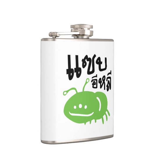 Flasques Insecte comestible > Vraiment Savoureux ♦ Eli Saep (Droite)