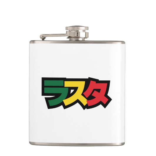 Flasques Japonais Rasta Rechercher タ Vert, Or & Rouge (Devant)