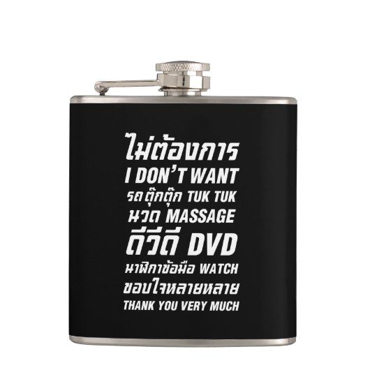 Flasques Je ne veux pas TUK TUK MASSAGE DVD WATCH Merci (Devant)