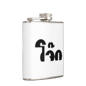 Flasques Jok (Thai Rice Porridge / Congee) Pun Wordplay (Droite)