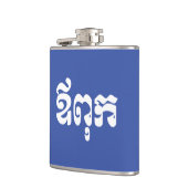 Flasques Khmer Dad - Aupouk / ឪ ក ពុ - Langue cambodgienne (Gauche)