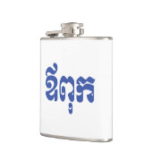 Flasques Khmer Dad - Aupouk / ឪ ក ពុ - Langue cambodgienne (Gauche)