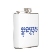 Flasques Khmer Young Brother - Aun Bro / ប្ អូ ន ប្ រុ ស (Droite)