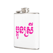 Flasques Khmer Young Sister - Aun Srei / ប្ អូ ន ស្ រី (Gauche)