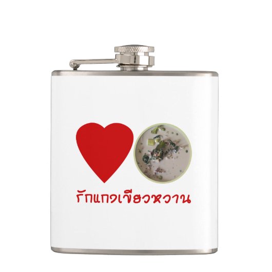 Flasques Love Thai Green Curry ... Thaïlande (Devant)