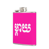 Flasques Mère khmère - Mteay / ម្ យ តា - Langue cambodgienn (Gauche)