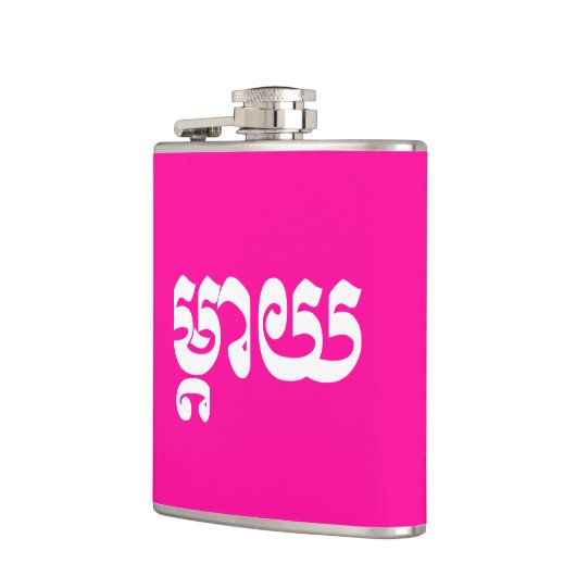 Flasques Mère khmère - Mteay / ម្ យ តា - Langue cambodgienn (Gauche)