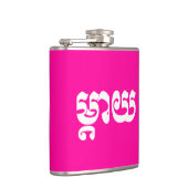 Flasques Mère khmère - Mteay / ម្ យ តា - Langue cambodgienn (Droite)