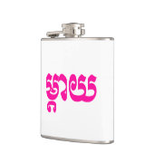 Flasques Mère khmère - Mteay / ម្ យ តា - Langue cambodgienn (Gauche)