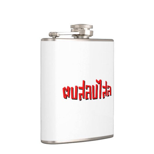 Flasques Muay Thai ♥ Dop Salop Salai décollé (Droite)