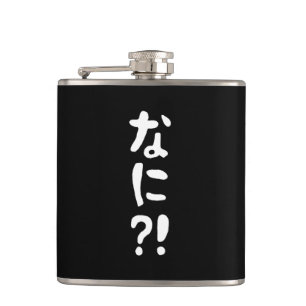 Flasques Nani ? ! な に ? ! Quoi ? ! Nihongo japonais