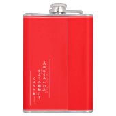 FLASQUES SANADA YUKIMURA (Dos)