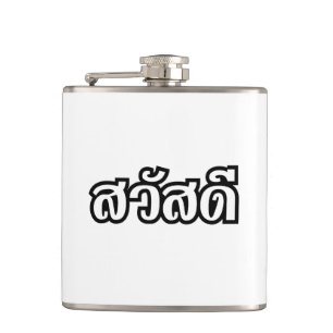 Flasques Sawatdee / Hello ~ Thaïlande / Script en thaï