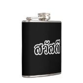 Flasques Sawatdee / Hello ~ Thaïlande / Script en thaï (Droite)