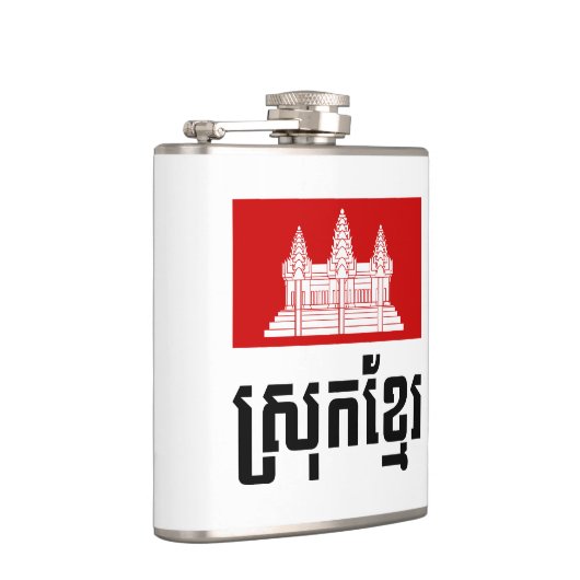 Flasques Srok Khmer (Droite)