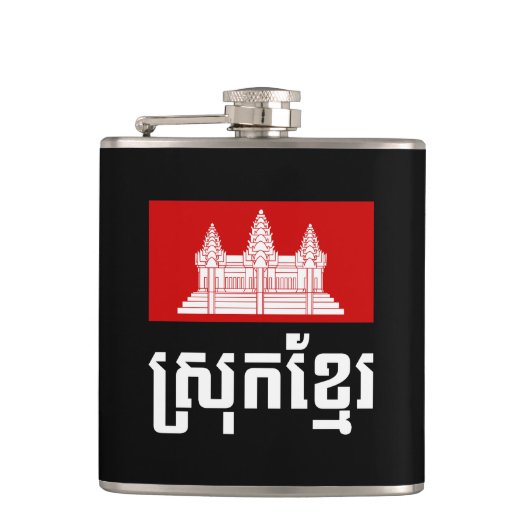 Flasques Srok Khmer (Devant)