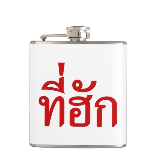 Flasques Tee-huk ~ Aimé en thaï-islan (Devant)