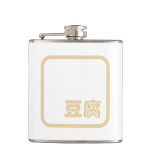Flasques Tofu 豆 腐 ~ Kanji japonais / Caractère Hanzi chinoi