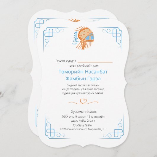 Flat Invitation, formaat: 5 x 7 inch, papier: Matt Kaart (Voorkant / Achterkant)