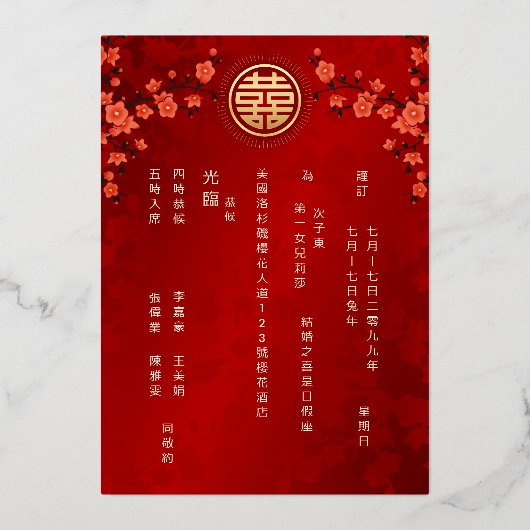 Fleur de cerisier rouge | Faire-part de mariage ch (Verso)