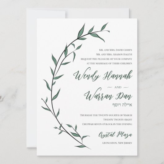 Fleurs agiles Faire-part de mariage juive (Devant)