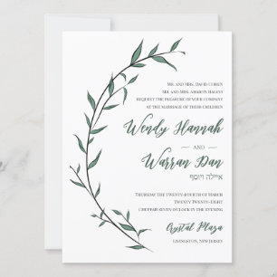 Fleurs agiles Faire-part de mariage juive