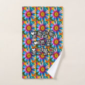 Fleurs colorées mignonnes Motif (Serviette à main)