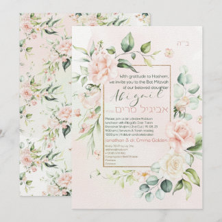 Fleurs d'aquarelle Invitation Bat mitzvah hébraïqu