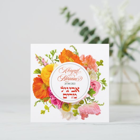 Fleurs de pavot brillantes Invitation Bat mitzvah (Debout devant)