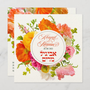 Fleurs de pavot brillantes Invitation Bat mitzvah 