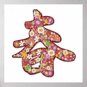 Fleurs de printemps chinois "Chun" 2 Kanji Poster 