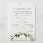 Fleurs lumineuses Invitations juifs chuppah en héb (Dos)
